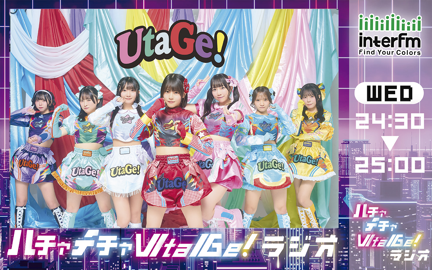ハチャメチャUtaGe!ラジオ