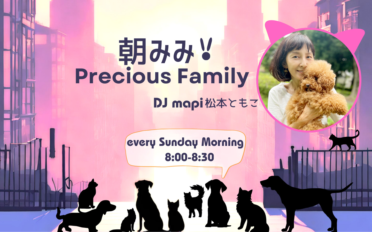 朝みみ！ Precious Family