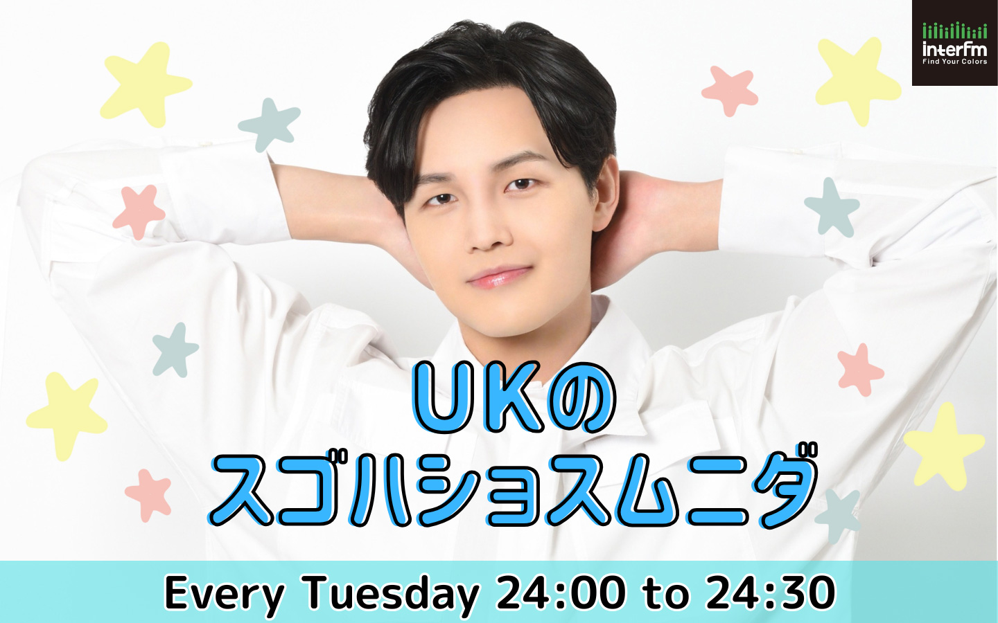 UKのスゴハショスムニダ!