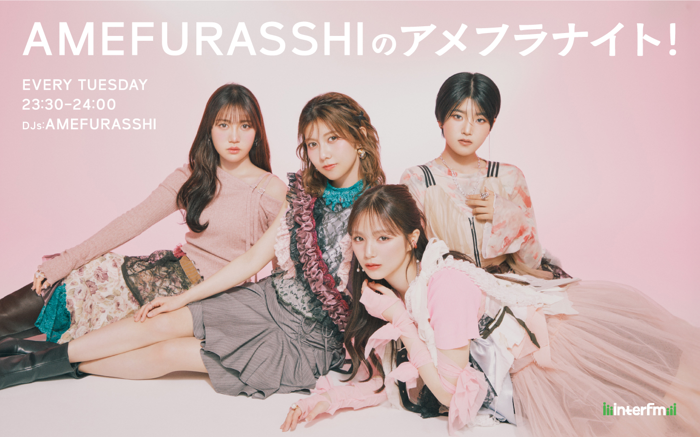 AMEFURASSHIのアメフラナイト！