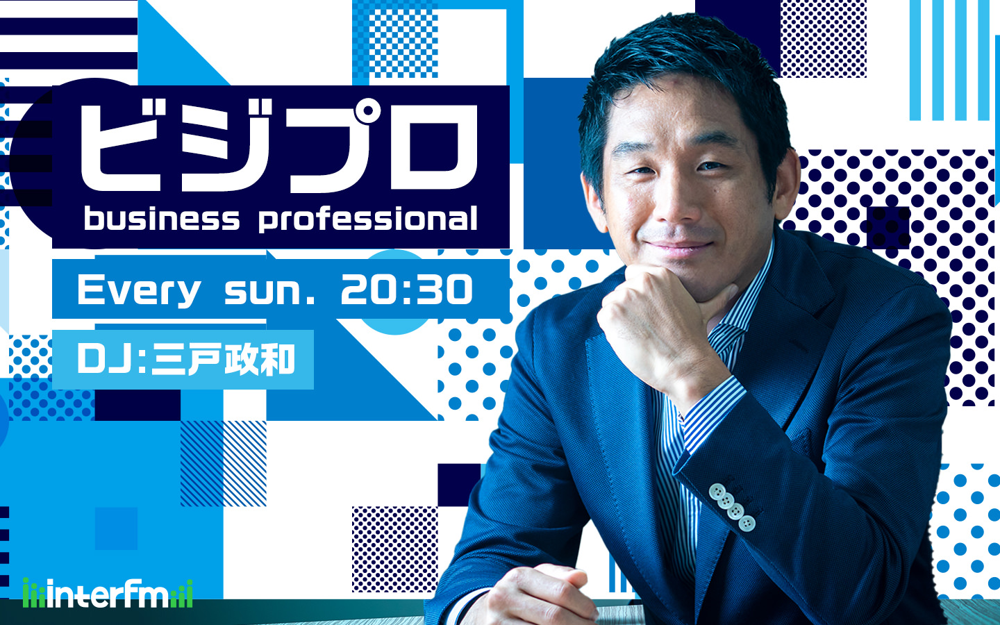 ビジプロ