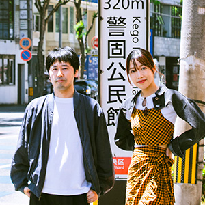 金子厚武 & 奥宮みさと