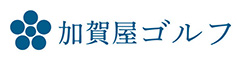 加賀屋ゴルフ